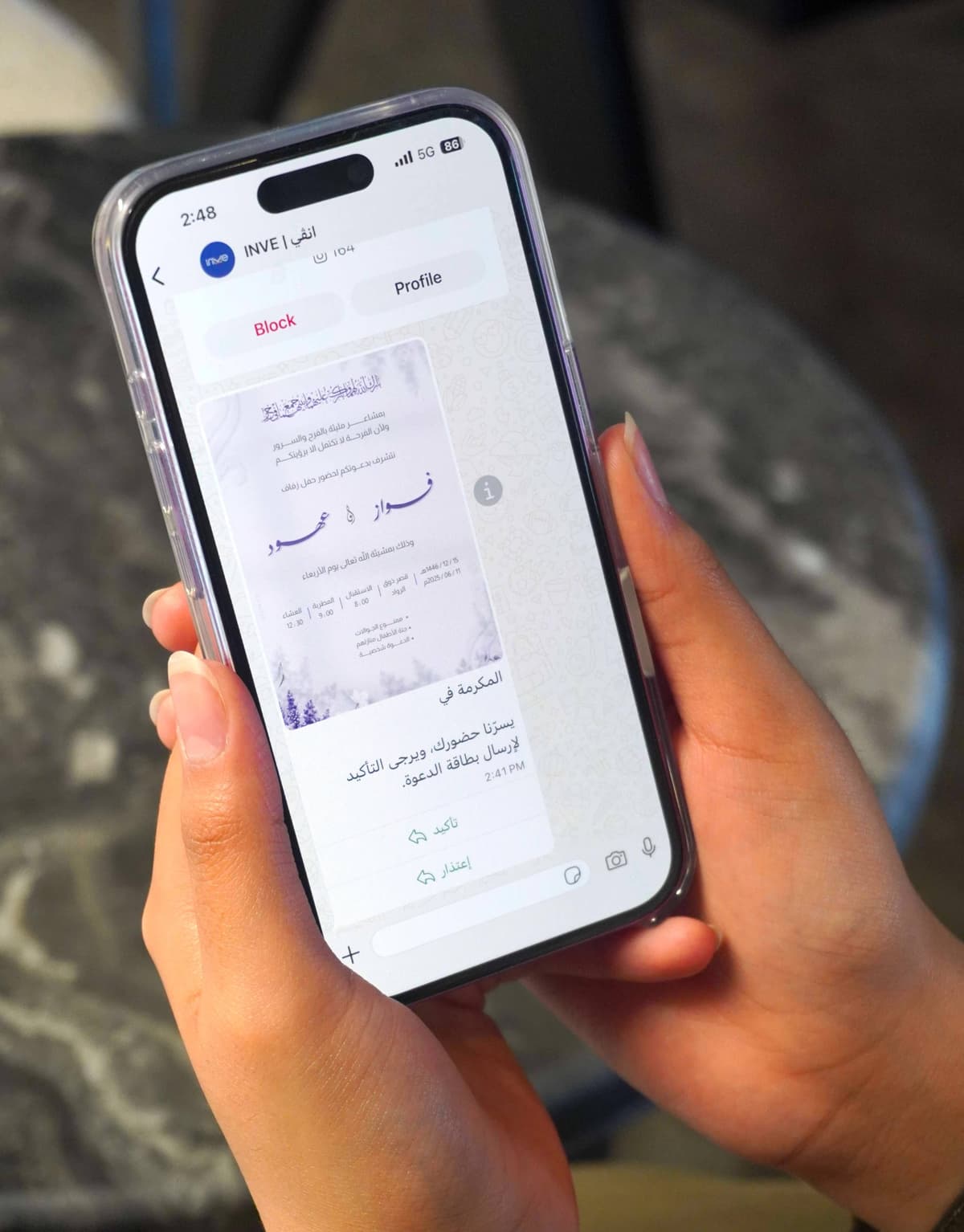 دعواتك توصل بدقايق