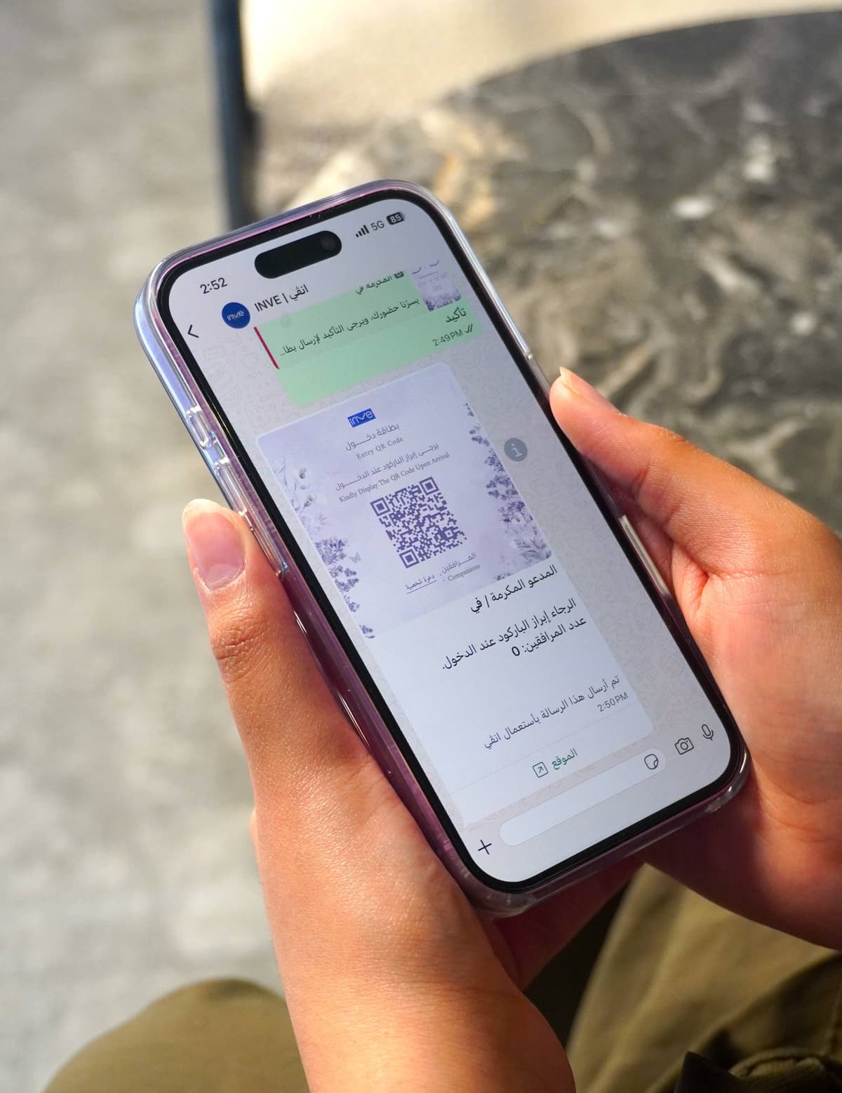 دخول ذكي ومنظم